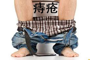 南寧治療痔瘡科哪個(gè)醫(yī)院好